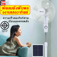 พัดลมปรับระดับ พัดลมตั้งพื้น พัดลมเหล็กตั้งพื้น STAND FAN ปรับระดับได้ 3 ระดับ 16 นิ้ว พัดลม 5ใบพัด เสียงเงียบ