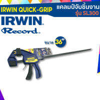 แคลมป์จับชิ้นงาน IRWIN รุ่น SL300 ขนาด 36" รับประกันสินค้าแท้100%