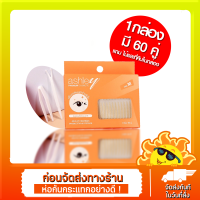 สติ๊กเกอร์ติดตาสองชั้น Charming Doubleg eyelid slicken Ashley AA-239 มี 3 Size ให้เลือก แถมไม้และที่คีบในกล่อง