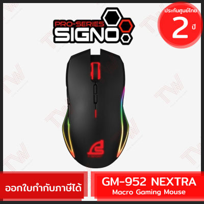 SIGNO GM-952 NEXTRA Macro Gaming Mouse เมาส์เกมมิ่ง ของแท้ ประกันศูนย์ไทย 2 ปี