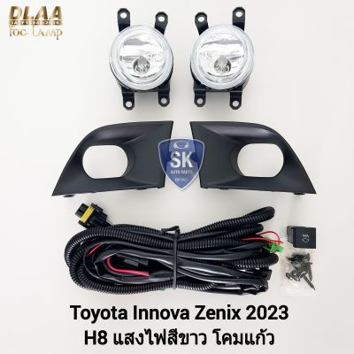 ไฟ​ตัด​หมอกอินโนว่า ซีนิกซ์​ โตโยต้า ไฟ​สปอร์ตไลท์​ TOYOTA​ INNOVA ZENIX 2023 โคมธรรมดา รับประกันสินค้า 6 เดือน