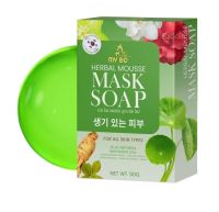 สบู่มาร์คหน้า ปรางทิพย์ MASK SOAP