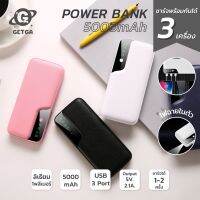 Power Bank พาวเวอร์แบงค์ USB 3 ช่อง ชาร์จพร้อมกันได้ 3 เครื่อง มีไฟฉาย LED ในตัว แบตสำรอง ของแท้ 100% ชาร์จไว พกพาง่าย ใช้ได้นาน