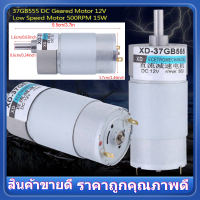 【Clearance】【สินค้าขายดี】1PCS DC12V DC Geared Motor 15W 500RPM 37GB555 Micro เกียร์มอเตอร์,มอเตอร์เกียร์,เกียร์มอเตอร์, 37GB555 Micro เกียร์มอเตอร์,มอเตอร์ DC มอเตอร์เกียร์