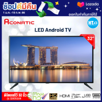 ACONATIC LED TV ดิจิตอลทีวี 32 นิ้ว รุ่น 32HD511AN รับประกันศูนย์ 1ปี