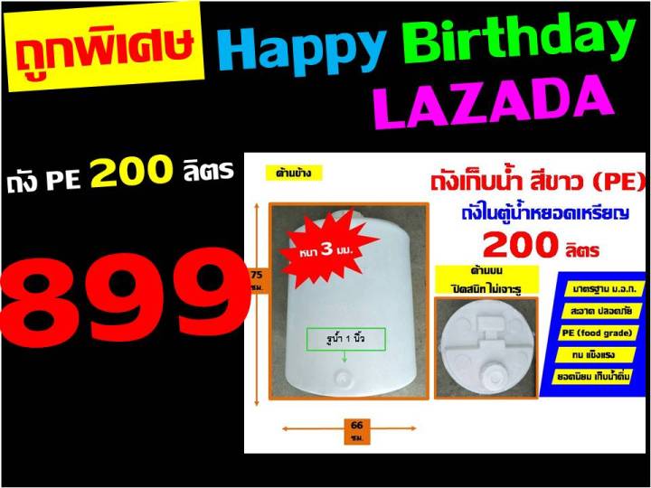 ลดอีก-51-บาท-ใหม่-tema-ถัง-ถังเก็บน้ำสีขาว-pe-ถังใส่น้ำดื่ม-ถังในตู้น้ำหยอดเหรียญ-มาตรฐาน-ม-อ-ก-ขนาด-200-ลิตร-หนา-3-มม-ประมาณกว้าง-66-สูง-75-บ