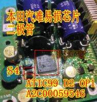 ATIC99 D2 OP1 A2C00059546 Honda air-hard computer board easily damaged chip diode