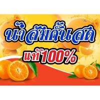 ( PRO+++ ) โปรแน่น.. ป้ายไวนิลน้ำส้มคั้นสดขนาด70x50cmพับเจาะฟรี ราคาสุดคุ้ม วอลเปเปอร์ วอลเปเปอร์ ติด ผนัง วอลเปเปอร์ สวย ๆ วอลเปเปอร์ 3d