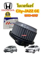 โบเวอร์แอร์ CITY 2008 - 2013 โบเวอร์ แอร์ JAZZ 2008 - 2013 (HYTEC) โบล์เว่อร์ ฮอนด้า ซิตี้ 08 มอเตอร์ตู้แอร์ แจ๊ส 2008 พัดลมตู้แอร์ CITY Jazz 08 โบเวอร์ แอร์ JAZZ GE