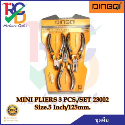 DINGQI ชุดคีม 23002 MINI PLIERS 3 PCS./SET Size.5 Inch/125mm.