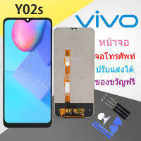 For Vivo Y02s ชุดหน้าจอ Vivo Y02s งานมีประกัน