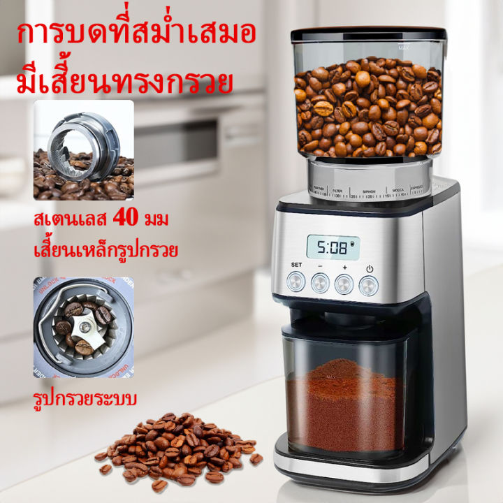 lahome-เครื่องบดกาแฟ-เครื่องบดกาแฟไฟฟ้า-เครื่องทำกาแฟ-conical-burr-grinder-เครื่องบด-iขายดีอันดับ1-เครื่องบดกาแฟ-เครื่องบดเมล็ดกาแฟ-เครื่องทำกาแฟ