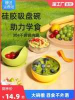 ▪¤▪ Baby supplementary food bowl baby special training learning to eat silicone suction integrated anti-fall anti-scald childrens tableware