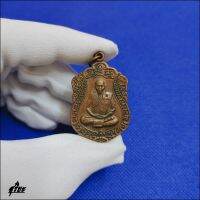 เหรียญพระครูสุภัทจารคุณ(สิน) วัดละหารใหญ่ อ.บ้านค่าย จ.ระยอง พ.ศ.2540 ใช้ห้อยบูชาหรือทำน้ำมนต์ก็ดี [สุริยะ]