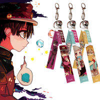 ํ Yugen ชุดป่ากระดิ่งง่ายๆ Jibaku Shounen ริบบิ้นผ้าฮานาโกะ Kun การ์ตูน Keyrings ห้องน้ำ-Bound พวงกุญแจชุดคอสเพลย์อนิเมะญี่ปุ่น Prop