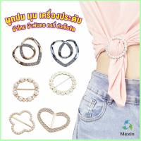 Mexin แหวนจั๊มชายเสื้อ  ห่วงเข็มกลัด แบบไร้เข็ม พร้อมส่งในไทย brooch