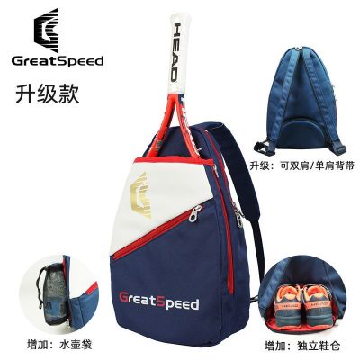 ★New★ GreetSpeed ​​Tennis Bag Badminton Bag Backpack Shoulder Messenger Bag Children Teen Backpack