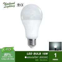 5 หลอด หลอดไฟ LED Bulb 15W ขั้วเกลียว E27 ( แสงขาว Daylight 6500K / แสงวอร์ม Warmwhite 3000K ) Thailand Lighting หลอดไฟแอลอีดี Bulb ใช้ไฟบ้าน 220V led