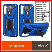 Case เคส Realme C35 5s 5i 6i Realme C11 C21 C25 C17 C7i Realme C21  เคสเรียวมี เคสไฮบริด แหวนตั้งได้ เคสหุ่นยนต์ สำหรับ เคส Realme C11 เคสโทรศัพท์