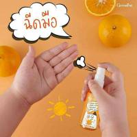 กิฟฟารีน ไฮจีนิค แอลกอฮอล์75% สเปรย์ฉีดมือเด็ก / ลิตเติ้ล ออเรนจ์  Hygienic Alcohol Spray / Little Orange