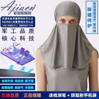 Authentic love family anti-radiation head silver fiber against the hood is prevented bask in uv mobile computer radiation thin