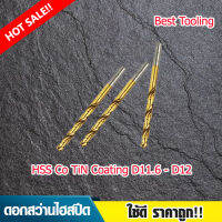 ดอกสว่านไฮสปีดโค้ทติ้งไทเทเนียม ใช้ดี ราคาถูก!! HSS Co TiN Coating D11.6 - D12 Diameter 11.6/11.7/11.8/11.9/12mm. ราคาต่อ 1 ดอก