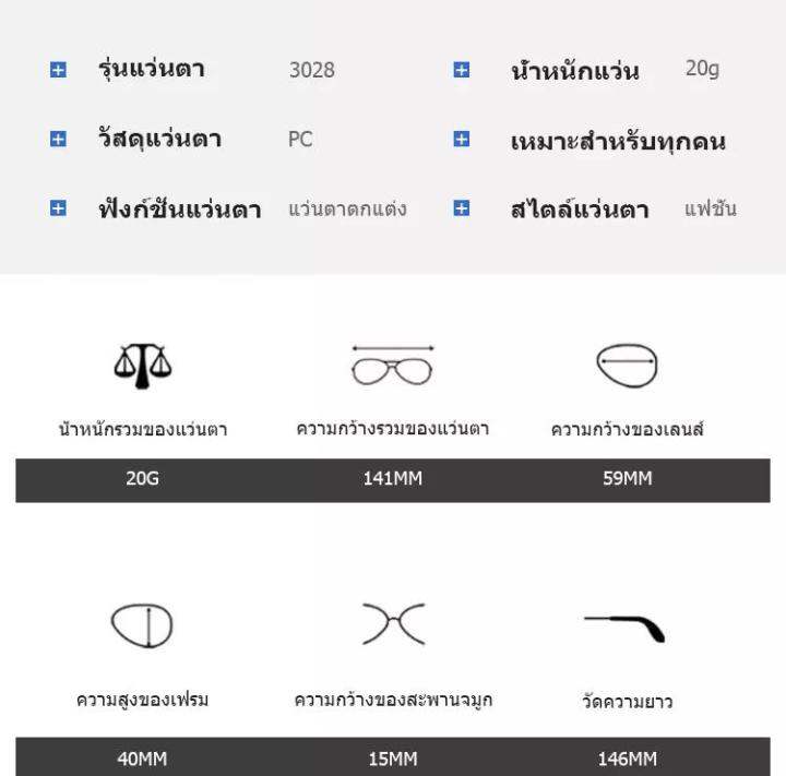 แว่นตา-แฟชั่น-แว่นตากรองแสง-auto-แว่นตากรองแสงเปลี่ยนสี-สามารถเปลี่ยนสีโดยอัตโนมัติภายใต้แสงแดดเพื่อปกป้องดวงตา-แว่นกรองแสง-แว่นกรองแสง-ผญ-แว่นกรองแสงสีฟ้า-แว่นกรองแสงแท้-แว่นกรองแสงแดด-ป้องกันแสงสีฟ้