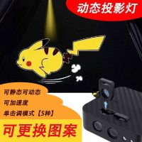 Hot selling dynamic welcome light door projection light car floor light interior decoration projector light fully automatic door opening sensor light