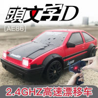 [ ของเล่น ]AE86 มืออาชีพ rc รถควบคุมระยะไกลรถดริฟท์ขับเคลื่อนสี่ล้อ ชาร์จความเร็วสูงเกมการควบคุมระยะไกลรถของเล่นเด็ก GTR