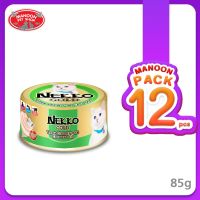 ? { ส่งฟรี } ? [12 กระป๋อง]  Nekko Gold เน็กโกะ โกลด์ อาหารเปียกแมวแบบกระป๋อง ขนาด 85 กรัม x12 กระป๋อง  บริการเก็บเงินปลายทาง