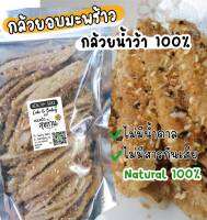 New!! กล้วยคลุกมะพร้าว หอม มัน หวาน อร่อย เคี้ยวหนึบหนับ มี งาขาว งาดำ