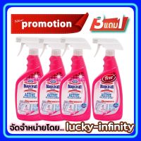 สุดคุ้ม ซื้อ 3 รับฟรีทันทีอีก 1! มาจิคลีน สเปรย์ทำความสะอาดห้องน้ำสีชมพู 500 มล. 4 ขวด