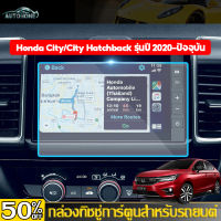 AutoHome ฟิล์มกันรอยหน้าจอรถยนต์ Honda City/City ฟิล์มกระจกกันรอยหน้าจอ Hatchback รุ่นปี 2020-ปัจจุบัน ฮอนด้า ซิตี้ Honda City E101