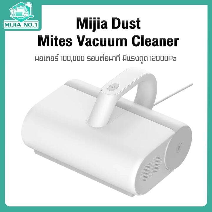 Xiaomi Mi Dust Mites Vacuum Cleaner Wireless เครื่องดูดไรฝุ่น และ