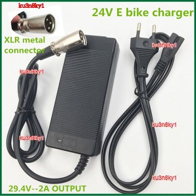 29.4V เครื่องชาร์จแบตเตอรี่จักรยานไฟฟ้า24V Ku3n8ky1ขั้วต่อ XLR ลิเธียมไอออน7ซีรีส์25.2V 25.9V ลิเธียม