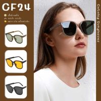 ꕥCatalog Sunglassesꕥ แว่นตากันแดดพับได้ แฟชั่น Unisex 7 สี (04)