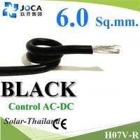 ลดล้างสต็อก สายอ่อน Wiring AC DC ตู้คอนโทรล ตู้เบรกเกอร์ H07V-R 6 Sq.mm. สีดำ รุ่น H07V-R-6-Black ราคาถูก เบรคเกอร์ เบรคเกอร์ตัดไฟ 30a 3เฟส เบรคเกอร์ไฟฟ้า อุปกรณ์ไฟฟ้า เครื่องมือ อะไหล่