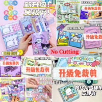 Sanrio ของเล่น DIY,หนังสือเงียบของเล่นทำมือเมโลดี้ Kuromi Pochacco Cinnamoroll Spongebob Chi-Bi Maruko ชุดอุปกรณ์การศึกษาทำมือวัสดุศิลปะผนังเด็กผ้าใบของขวัญ