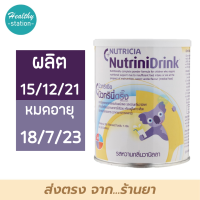 Nutricia NutriniDrink 400 g. ( ม่วง )