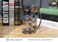 HILLKOFF : Yami YM5082 Waltz French Press 350 ml. (Bronze)