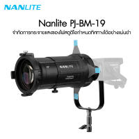 Nanlite PJ-BM-19 ประกันศูนย์ไทย