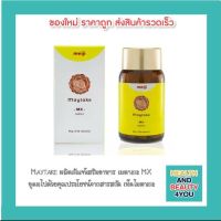 Meiji ผลิตภัณฑ์เสริมอาหาร เมตาเกะ MX