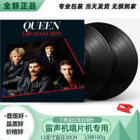 On the same day, the queen great hits 2LP vinyl record (12 inches) was delivered