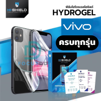 HiShield ฟิล์มไฮโดรเจล Vivo T1 5G/T1X/V25 5G/V23e 5G/ V23 5G/V21 5G/V20 SE/V20 Pro/V20/V19/V17 Pro/V17/V15 Pro/V15/V11i/V11/V9,X21/V7 Plus/V7/V5,V5s/V5 Plus/V5 Lite/V3 Max/S9/S1 Pro/S1/X70 Pro 5G / X70 / X60 Pro 5G/X50 Pro 5G