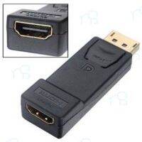 คุณภาพดี  หัวแปลงDisplay Port Male Dp To HDMI Female Adapter Converter( 1ชิ้น ) มีการรัประกันคุณภาพ  ฮาร์ดแวร์คอมพิวเตอร์