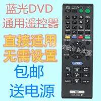 Suitable for Sony Blu-ray DVD remote control RMT-B109A RMT-B119C RMT-B107C RMT-B109C