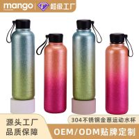 【YP】 Processing stainless steel insulation cup printing logo gradient outdoor portable water glitter sports bottle