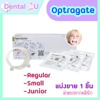 Optragate ที่แยกปาก แบ่งขาย 1 ชิ้น Latex-free lip and cheek retractor