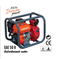 ปั๊มน้ำเครื่องยนต์ เบนซิน DAEWOO รุ่นGAE50H