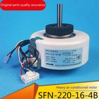 เครื่องปรับอากาศอุตสาหกรรมหนักมอเตอร์จ่ายอากาศในร่มมอเตอร์ SFN-220-16-4B แขวนพัดลมควบคุมความเร็วอิเล็กทรอนิกส์16W